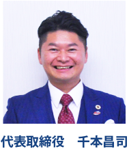 社長